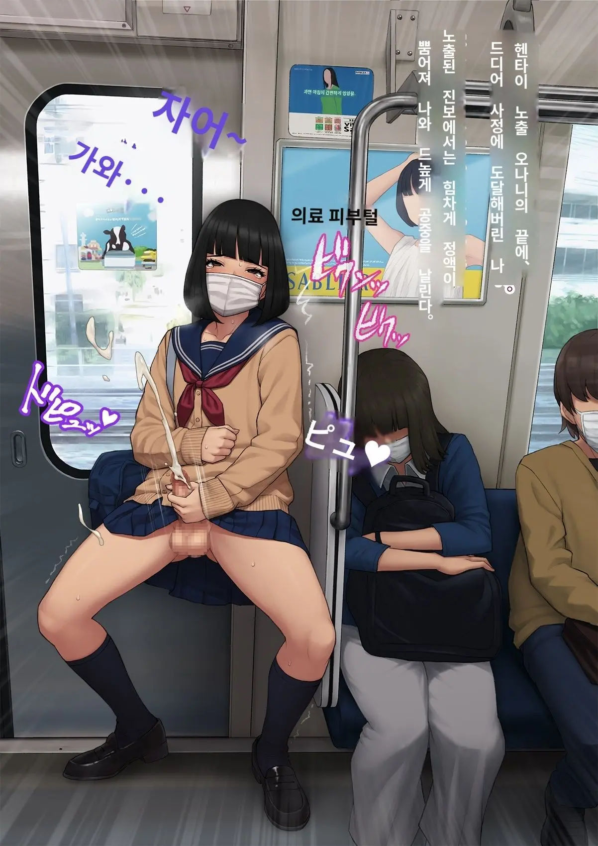 Tomo Ochi 2 ~Kekkon O Chikatta Kanojo O Netorareta Ageku Mesu Ochi Saserareta Ore No Matsuro~ | 토모오치 2 ~ 결혼을 맹세한 그녀를 빼앗긴 끝에 암컷 타락 하게 된 나의 말로~